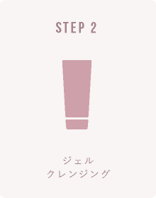 メンズ育毛スパ STEP-2